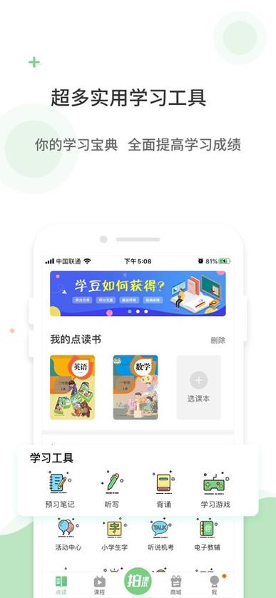 学豆商城缩略图
