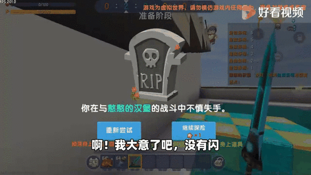 屠夫躲猫猫屠夫怎么玩缩略图