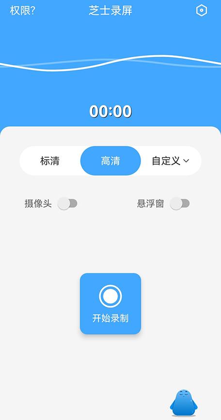 屏幕录制热键