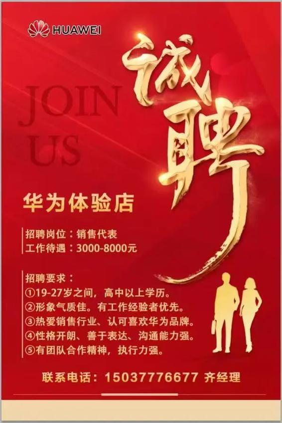 华为厂招聘最新招聘信息游戏截图