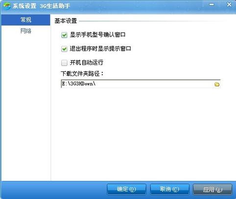 手机怎么调3g网络