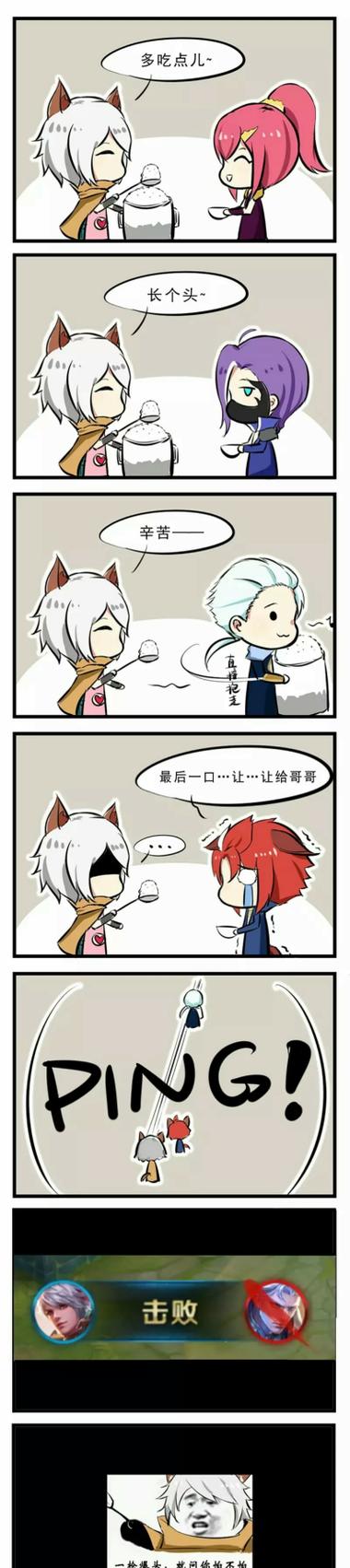 铠百里玄策漫画缩略图