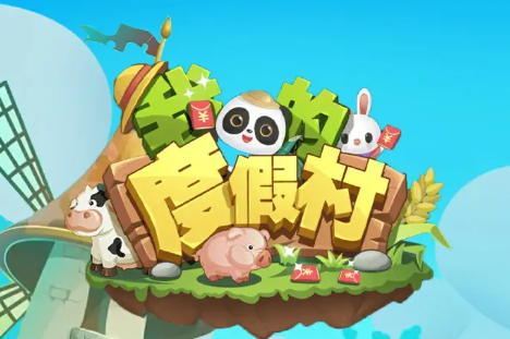 我的度假村红包版下载图标
