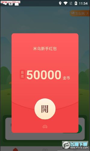 好逗试玩软件缩略图