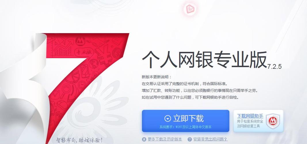 招商银行专业版缩略图