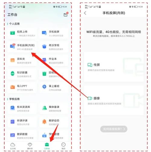 希沃ppt如何一键换背景缩略图