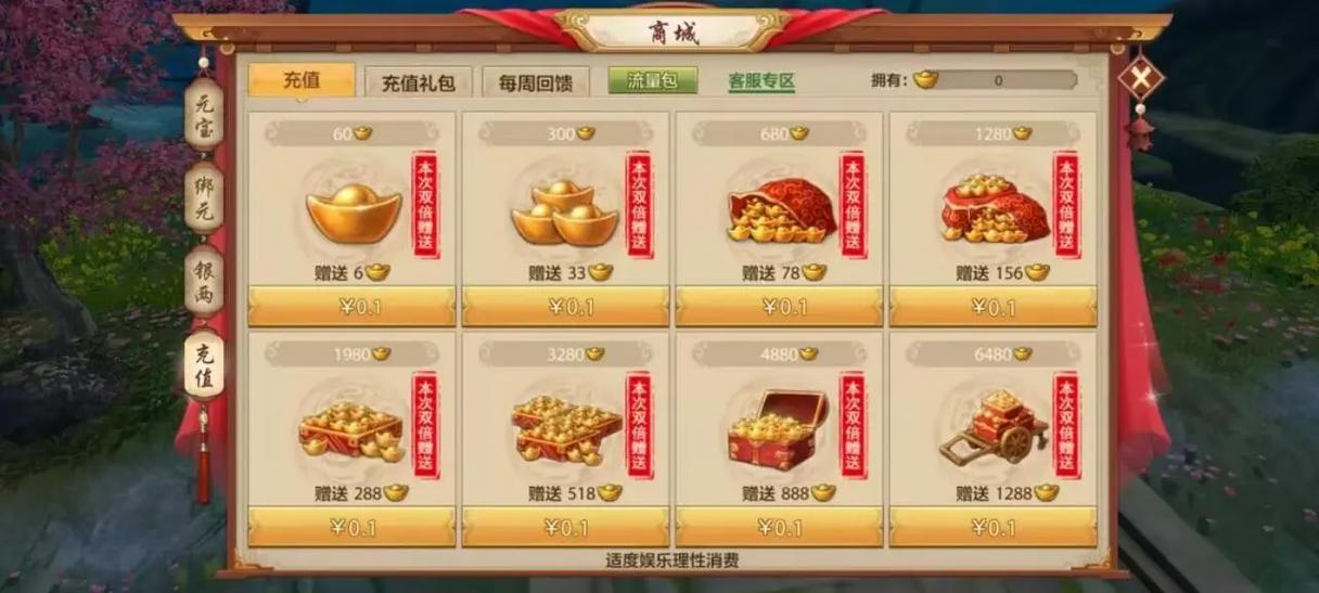 天龙八部手游还有人玩吗缩略图