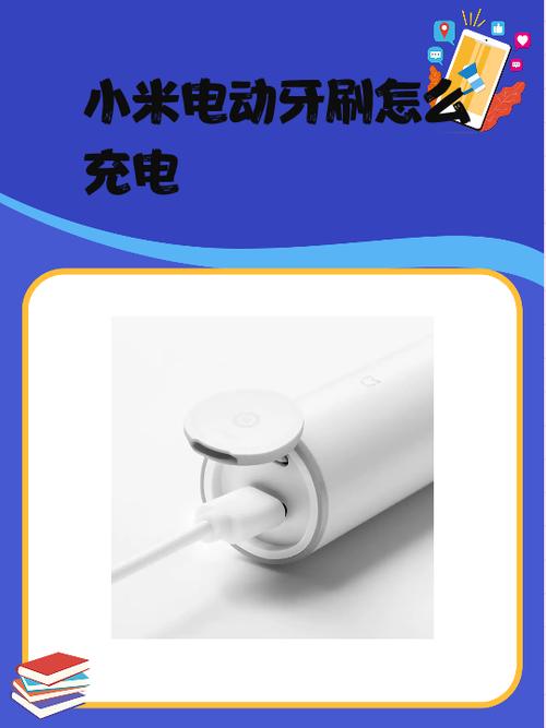 小米官方建议的正确充电方式游戏截图