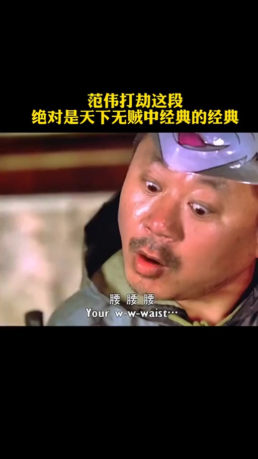 经典配音片段缩略图