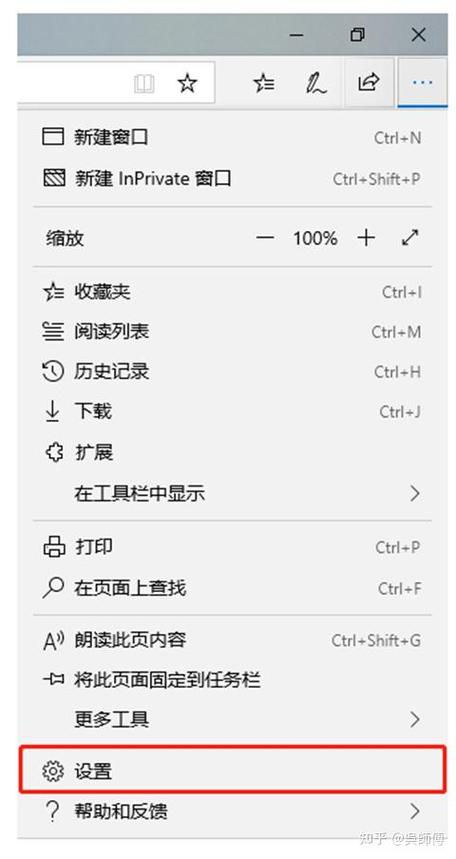 如何更改edge浏览器默认主页缩略图