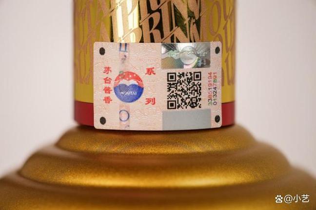 茅台nfc防伪溯源系统