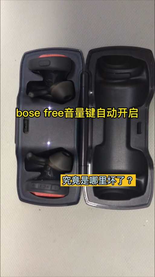 bose耳机音量无法调大图标