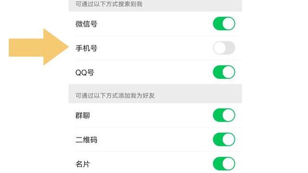 微信中显示已添加什么意思缩略图