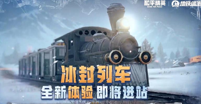 地铁逃生新版本游戏介绍游戏截图