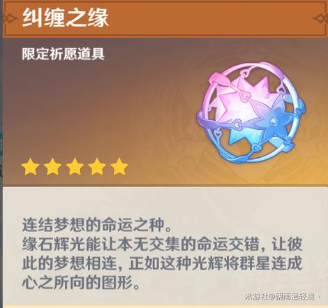 原神新手多少抽出5星图标