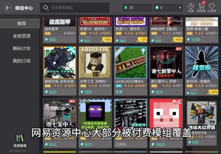 我的世界国际版模组网站缩略图