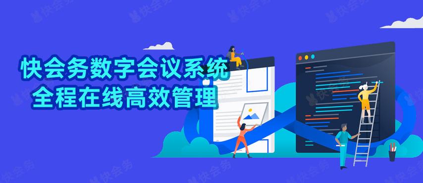 精简会议措施成效缩略图