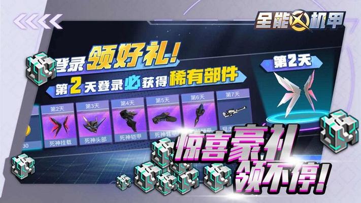 全能机甲破解版无限钻石无限金币游戏截图