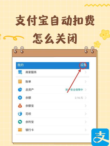 支付宝自动缴费怎么不会自动缴费缩略图