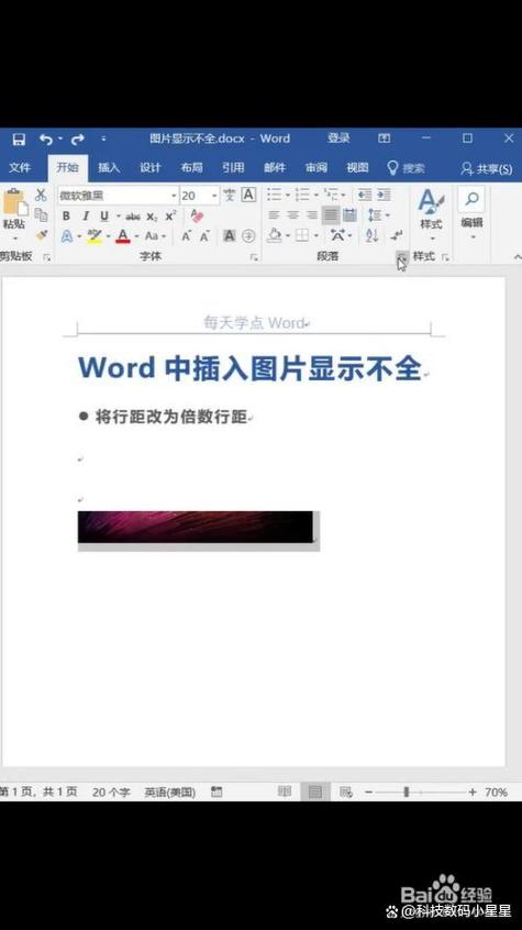 word界面显示不全图标