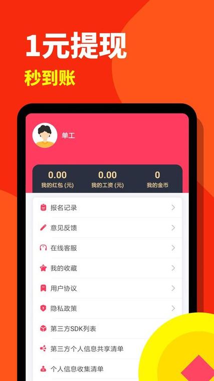 西瓜兼职app游戏截图