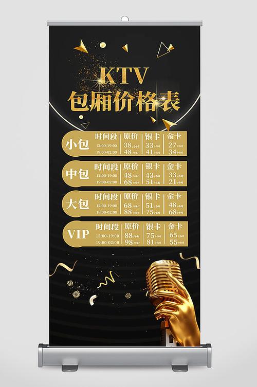 ktv价格一般多少钱图标