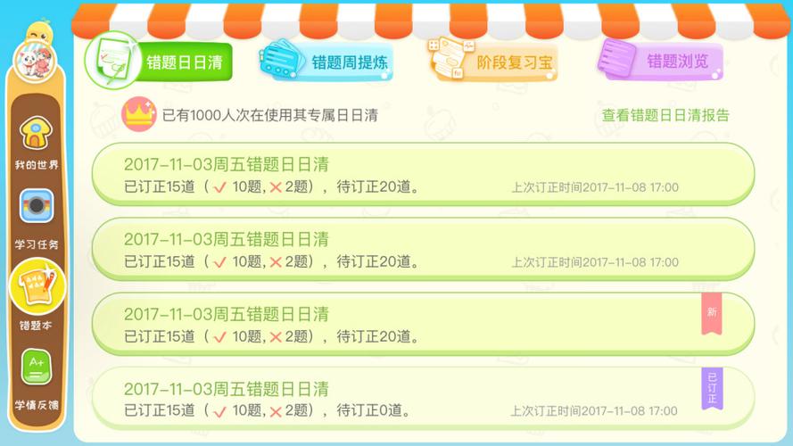 豆豆答题app游戏截图