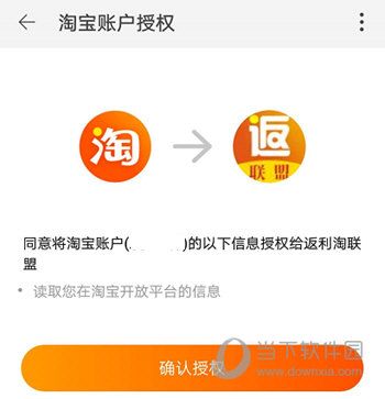 返利淘联盟游戏截图
