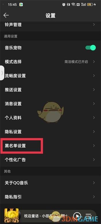 qq音乐怎样恢复以前听过的歌游戏截图