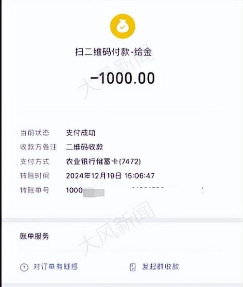 1000元截图真实图片图标