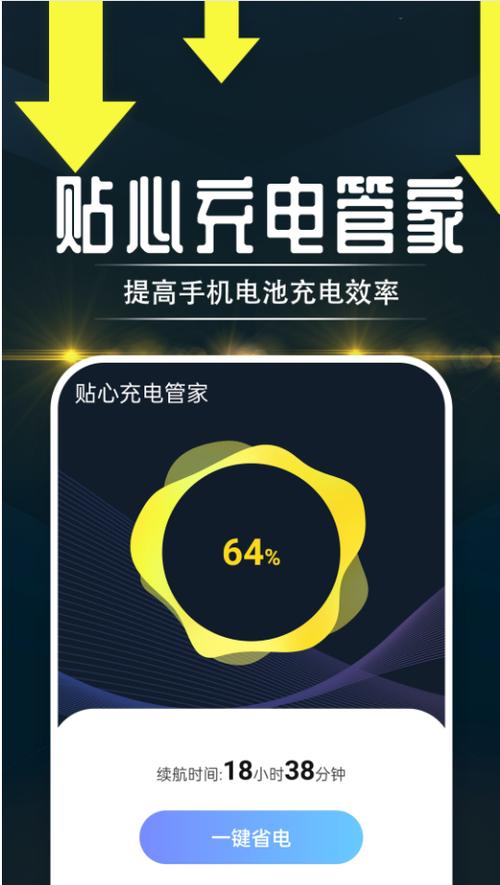 怎么设置手机充电状态