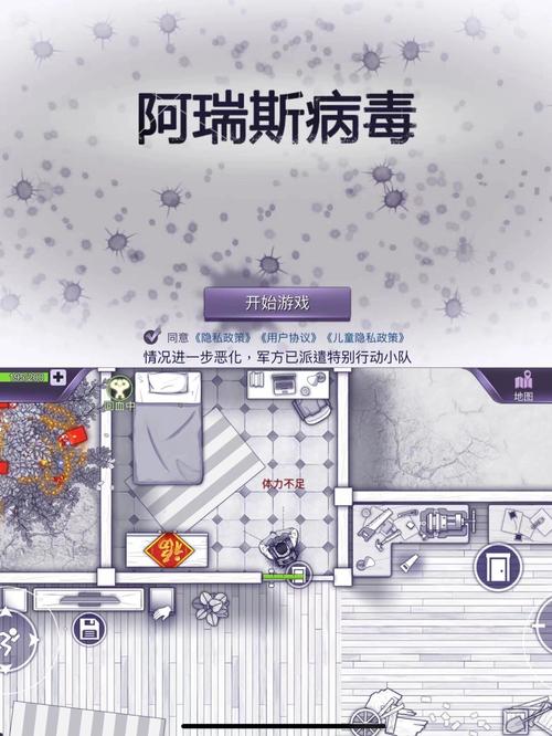 阿瑞斯病毒内购破解最新版缩略图