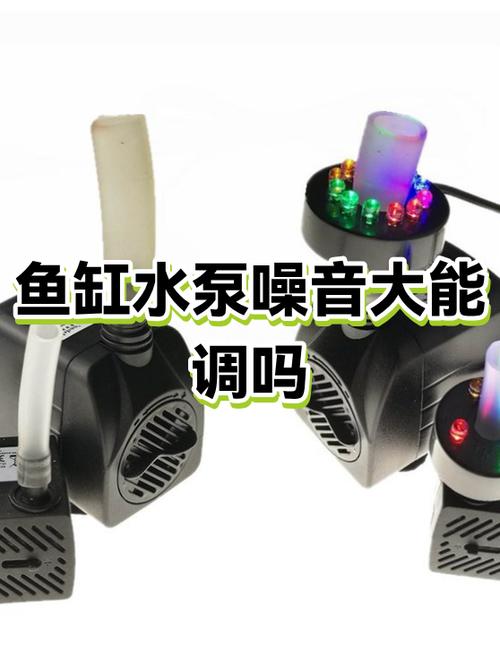 鱼缸水泵嗡嗡响不抽水图标