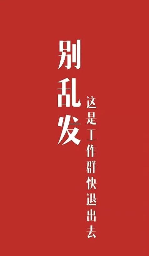 微信工作群专用背景图