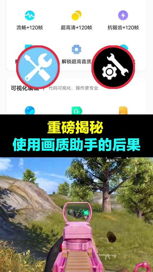 小茂画质助手任务答案抖音游戏截图
