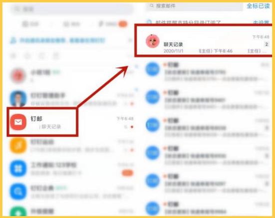 钉钉保存的文件在哪个位置缩略图