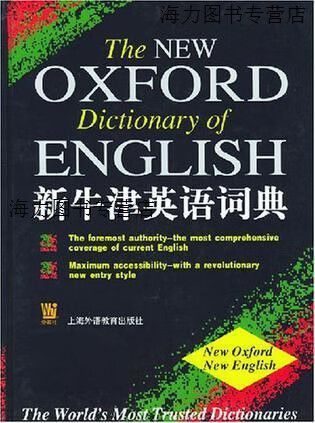 新牛津英语词典缩略图