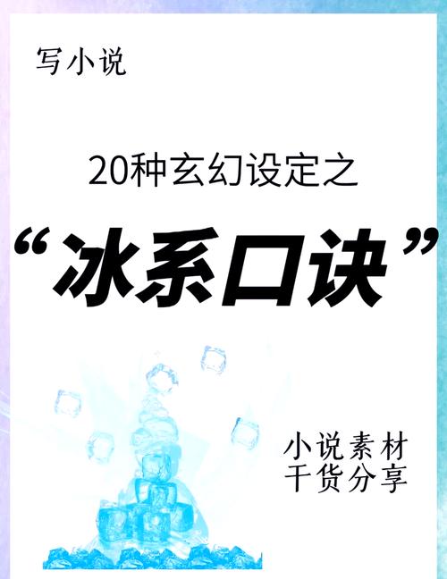 寒冰诀十句口诀