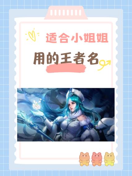 王者荣耀七字ID缩略图