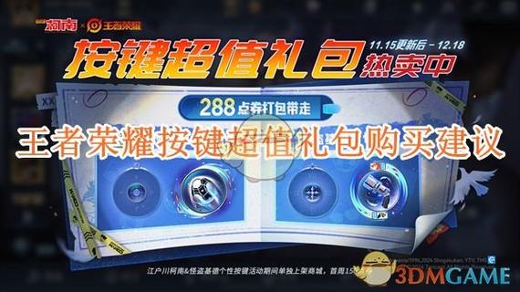 王者荣耀皮肤按键礼包可以赠送吗游戏截图