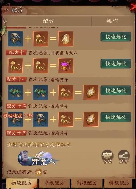 问道大人上面有个斩字怎么弄的