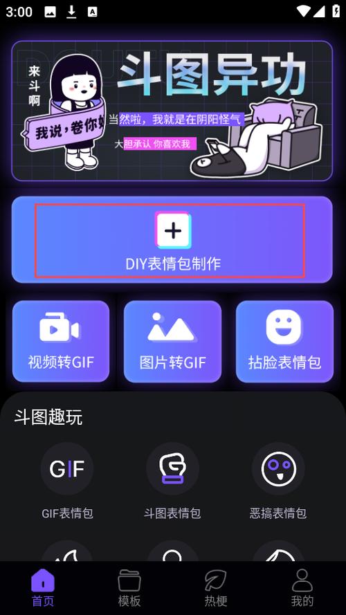 表情包制作app图标