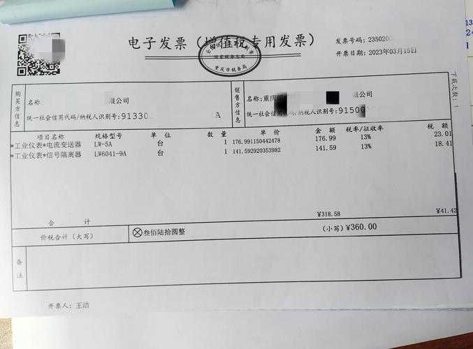 浙江省税务局电子税务局发票游戏截图