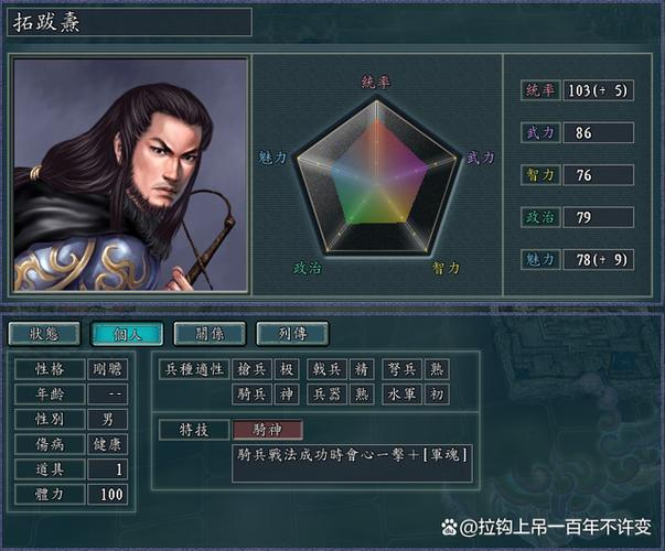 三国志11 血色