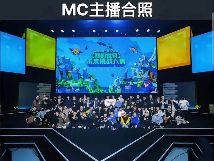 mc直播入口