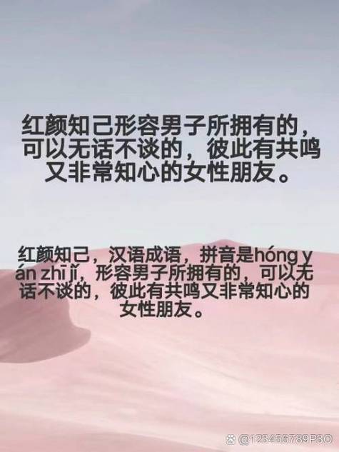红颜知己可以约吗缩略图