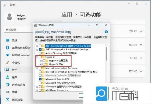 win11安卓模拟器缩略图