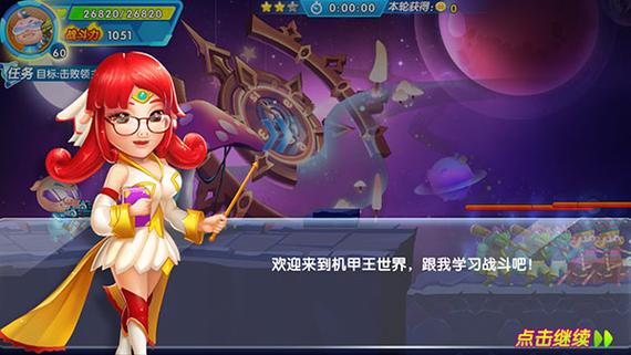 猪猪侠机甲王破解版内置菜单图标