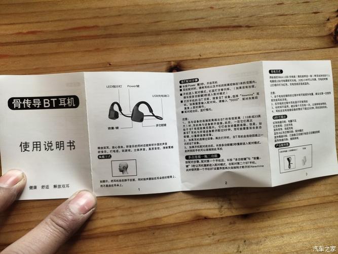 纽曼蓝牙耳机使用教程缩略图