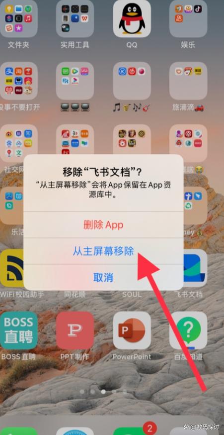 苹果有些软件删除不了怎么办缩略图